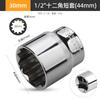 Flor de ciruelo Morita 12 Ángulos Cabeza de Manga Alargada Grande Voladora Manga Corta Tipo Flor de Estría 8-32mm Cabeza de Bobina Herramienta de Reparación Automotriz