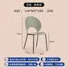 Respaldo de Silla de Comedor Nórdico Diseño de Concha Silla de Ocio Diseñador Taburete B&B Silla de Café Hotel Acrílico Hogar