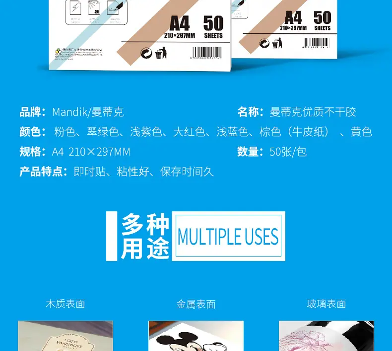不干胶_10