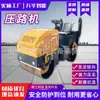 Compactadora de Suelo Pequeña de 1 Tonelada, Operador a Bordo, Rueda de Acero Simple/Doble, Compactadora Vibratoria Mini para Césped, Compactadora Hidráulica