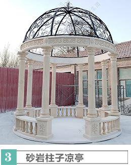 砂岩柱子凉亭3