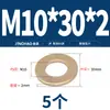 Arandela Plana GB97 Arandela Plana Espesor Amarillo Espaciador Redondo Tornillo Metálico M2 M4-M22