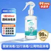 Spray de Álcool 75% Líquido Spray de Esterilização e Desinfecção Doméstica Água Desinfetante de Etanol 75% Spray de Álcool 75%