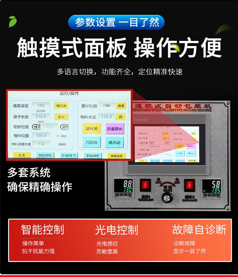 湿毛巾包装机_05.jpg