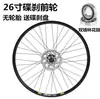 Juego de Ruedas para Bicicleta de Montaña con Rodamientos Freno de Disco Rueda Delantera Aleación de Aluminio 24 pulgadas 26 pulgadas 27.5 Velocidad Rodamiento Rueda Trasera