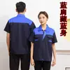 Ropa de Trabajo de Manga Corta de Verano con Texto Impreso y Bordado, Directo del Fabricante, Cómoda y Transpirable, Estilo Popular, Absorbe la Humedad y el Sudor