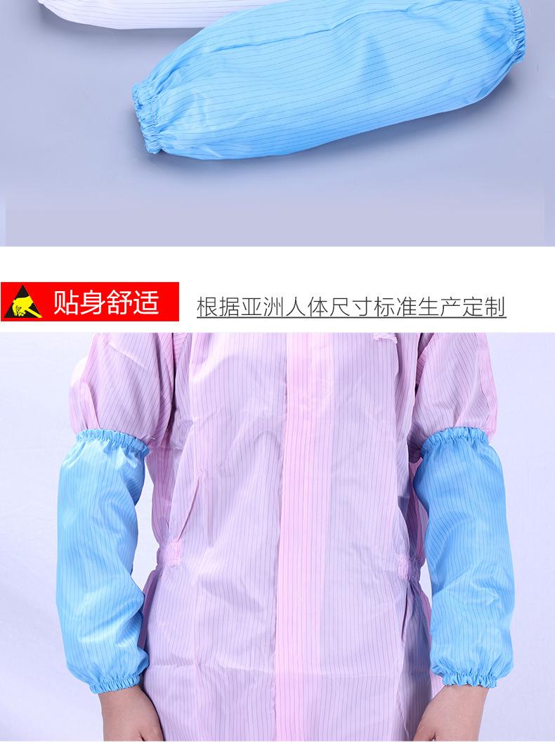 防静电袖套