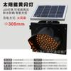 Luz solar intermitente, luz LED de tráfico para construcción, luz de barrera de carretera nocturna de cuatro luces y doble cara, luz estroboscópica