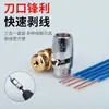 Pelacables Eléctrico Transfronterizo, Pinzas Pelacables, Pelacables Multifuncional, Cuchilla Giratoria, Fabricante de Herramientas para Electricistas