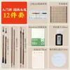 Conjunto de Pincéis para Pintura Chinesa com Pincel de Traço Fino para Pintura a Tinta e Lavado para Iniciantes, Branco Descrição Pelo de Lobo Livre Grande Nuvem Branca