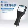 Analizador Portátil de Clorofila-A para Agua, Analizador de Algas Verde-Azules de Clorofila, Detector de Algas para Acuicultura