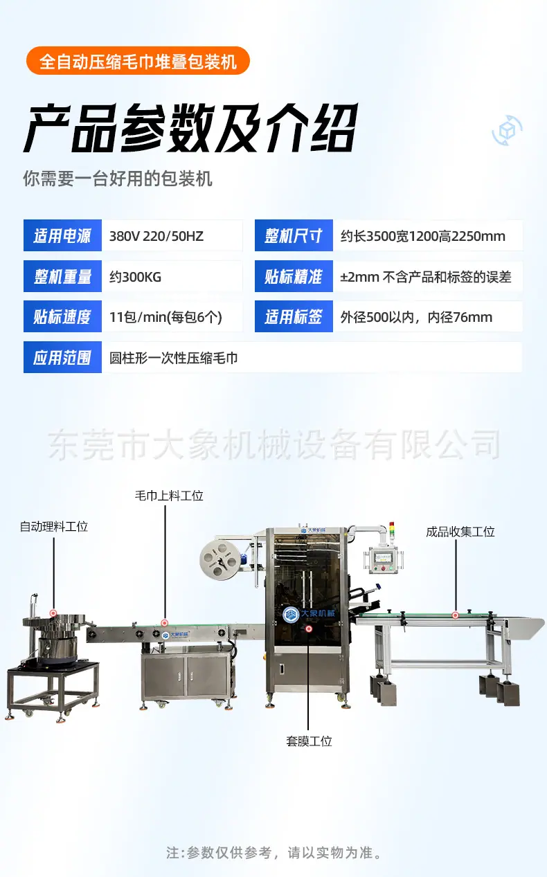 详情-东莞市大象机械设备有限公司-1-恢复的_10.jpg