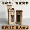 Caixas de Embalagem Personalizadas em Pequenos Lotes, Caixas com Duplo Encaixe, Caixas com Fundo de Encaixe, Fabricante de Impressão de Embalagens, Caixas Personalizadas de Papel Kraft com Janela