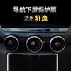 Adecuado para 26 Modelos de Nissan Sylphy, Película Templada para Navegación, Pantalla de Control Central Mate, Película Protectora Interior de Coche Anti-Luz Azul