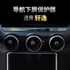 Adecuado para 26 Nissan Sylphy E-Power Película Templada para Navegación Protector de Pantalla de Instrumentos de Control Central Suministros Automotrices