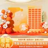 Montaje de Escena Clásico, Decoración de Apertura Atmosférica, Fondo de Pared de Red Envelopes para Centro Comercial de Empresa de Comercio Electrónico Tablero de Kt