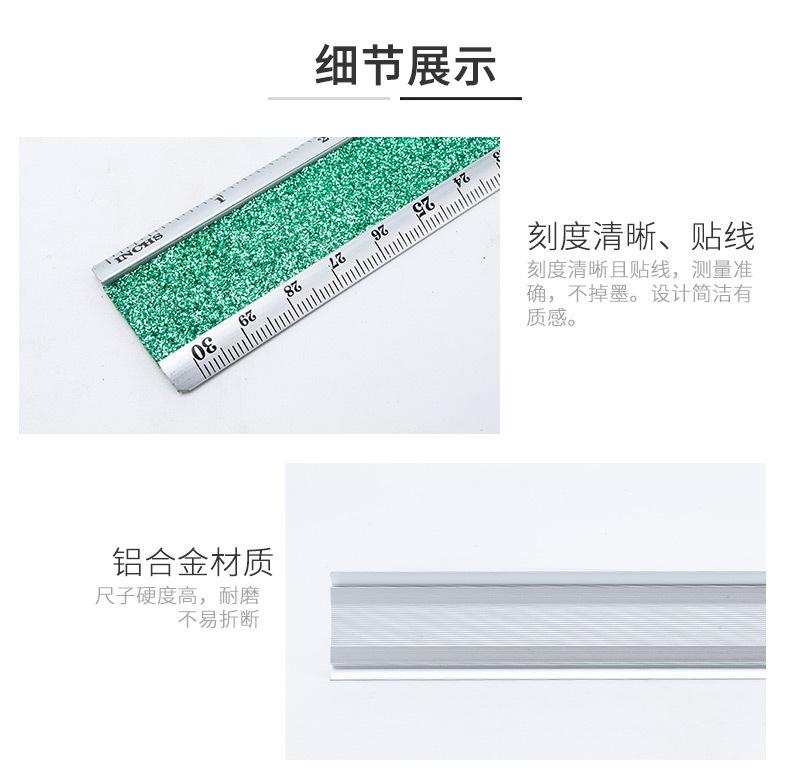 刻度尺