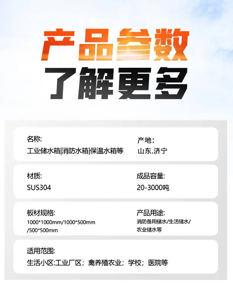 不锈钢水箱-6.jpg