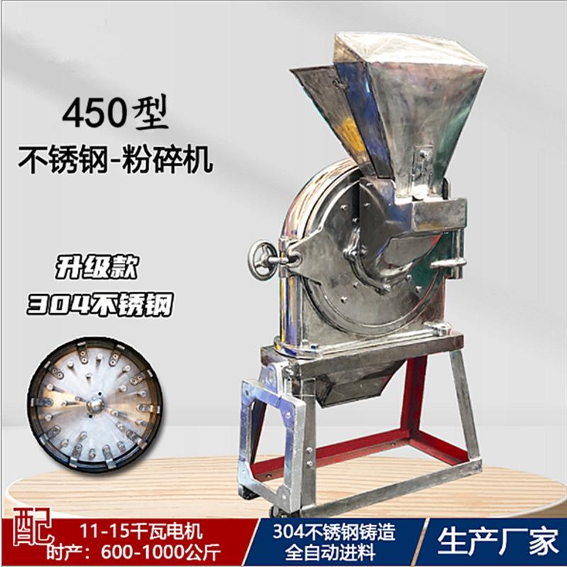 450下出料.png