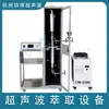 Planta Piloto de Extracción Ultrasónica Máquina de Extracción Ultrasónica Equipo de Extracción y Concentración Ultrasónica de Medicina Herbal China