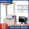 Máquina de prueba de resistencia a la compresión de cajas de cartón curvas tipo computadora para embalaje de accesorios de hardware, máquina de prueba de presión de cajas de cartón