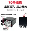 Accesorios para Compresor de Aire Silencioso Sin Aceite Adaptados a Bomba de Aire Válvula antirretorno Válvula solenoide Tazón de cuero Pieza de válvula de cilindro Anillo de goma