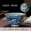 Porcelana Azul y Blanca Cerámica Antigua Patrón de Agrietamiento Dragón y Tigre Kung Fu Juego de Té Taza de Maestro Taza Individual Taza de Degustación Porcelana Azul y Blanca