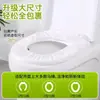 Cubiertas desechables para asiento de inodoro para hoteles, empaquetadas individualmente, engrosadas y ampliadas, cubiertas inteligentes para asiento de inodoro para casas de huéspedes y hoteles, al por mayor