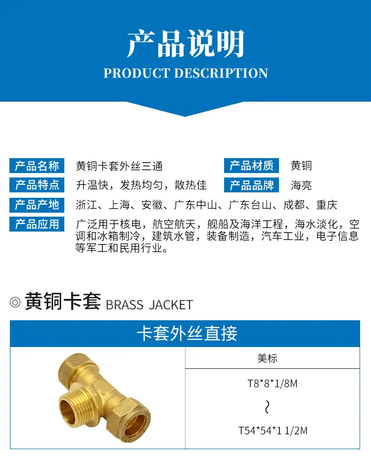 管件详情_03.jpg