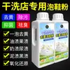 Agente de limpieza para zapatos blancos pequeño, descontaminación fuerte y eliminación de amarilleamiento, blanqueamiento por oxidación, cepillo para zapatos, agente de limpieza para zapatos, espuma especial para tintorerías, polvo para zapatos