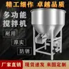 Misturador Alimentador Doméstico Fazenda Máquina de Mistura Grânulos Plásticos Revestimento de Sementes Aço Inoxidável Tambor Elétrico