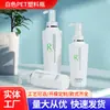 Garrafa de Plástico PET Branca Shampoo Gel de Banho Higienizador de Mãos Cabeça com Bomba de Pressão Garrafa Plástica Utensílios Diários Sub-garrafa