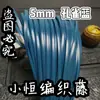 Cinta de ratán plano de plástico PE de 5 mm de ancho, tejido a mano para envolver, DIY, imitación de ratán, hilo de ratán, tejido de ratán tejido a mano, estilo étnico