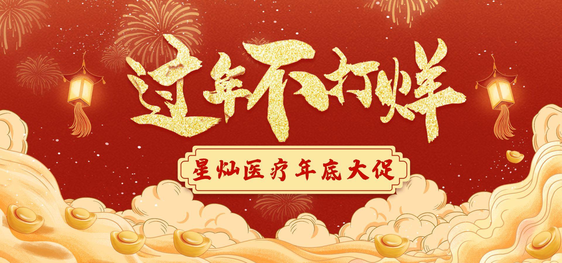 过年不打烊3