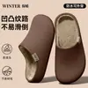 Chinelos de algodão impermeáveis para homens, novo 2026 outono e inverno, para interior, casa, antiderrapantes, resistentes a odores, quentes, de pelúcia, para chão