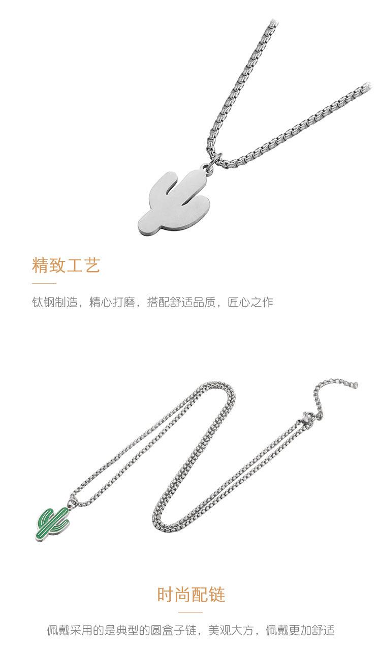 DWX0677-仙人掌项链 (5).jpg