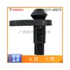 84231-60070 84231-06020 Es Adecuado para Toyota Luz de Control de Puerta Interruptor de Control de Luz de Puerta
