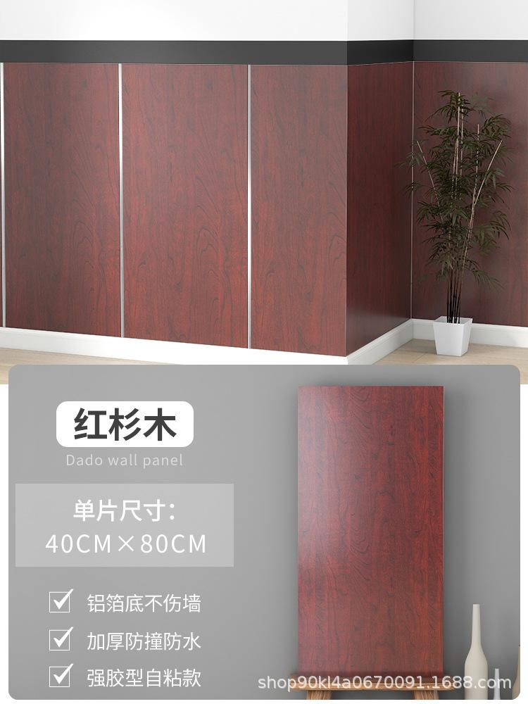 03_红杉木2片装【40×80cm】铝箔不伤墙