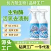 Removedor de Manchas para Ropa, Potente Removedor de Manchas para Ropa Blanca, Elimina el Amarilleo y las Manchas de Grasa, Enzima Biológica Activa para Eliminación de Manchas y Limpieza