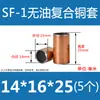 SF-1 Bucha de Cobre Sem Óleo Bucha de Cobre Bucha de Rolamento Resistente ao Desgaste Bucha Autolubrificante Bucha Composta Bucha de Deslizamento de Aço 4-80mm
