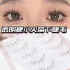Pestañas Postizas Enteras Naimei de Una Pieza con Tallo Duro Tallo Transparente Estilo Natural COS Maquillaje Tailandés Pequeño Demonio Principiante Diario