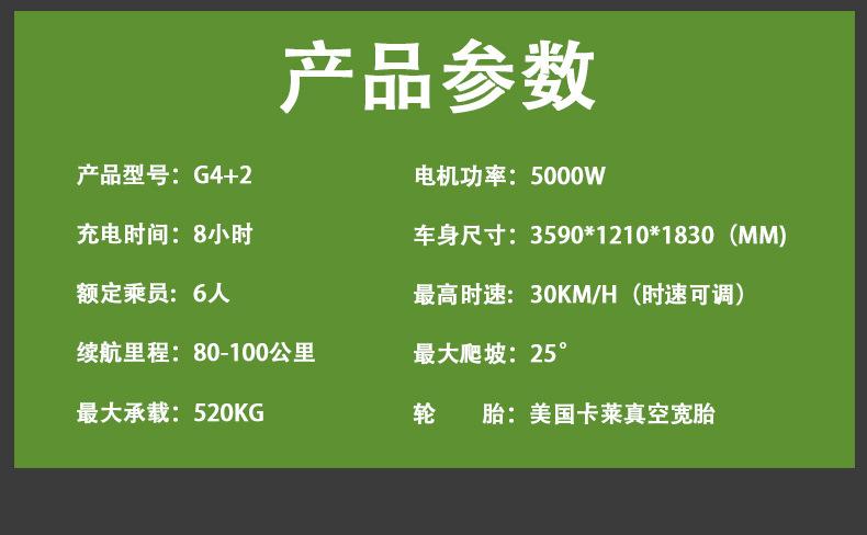 高尔夫球车详情1_01.jpg