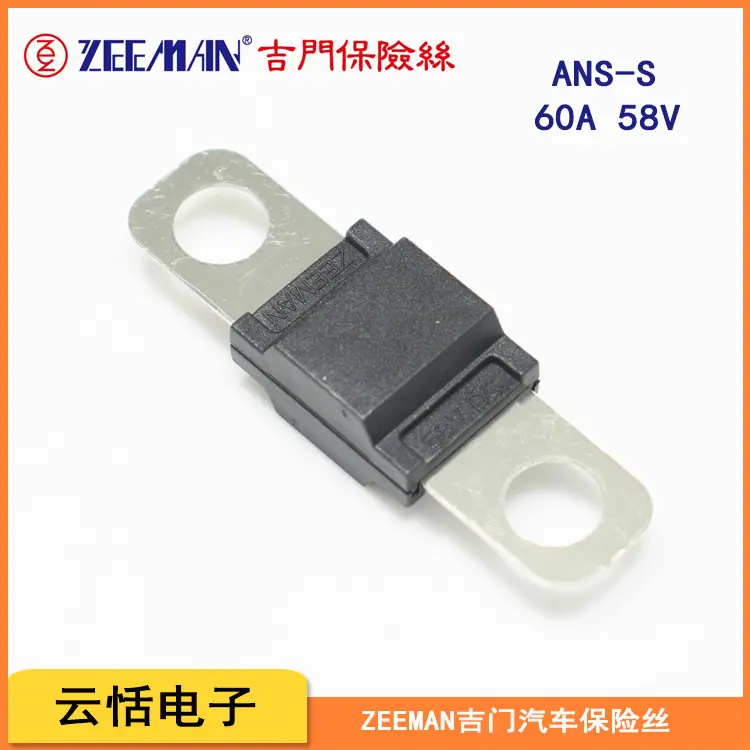 吉门ANS-S汽车保险丝