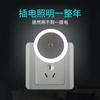 Luz nocturna enchufable luz de inducción luz nocturna dormitorio luz LED luz nocturna de cabecera niños durmiendo lámpara de pared lámpara de ahorro de energía
