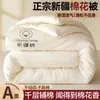 Colcha acolchoada de algodão de Xinjiang, cor sólida, camada dupla, Classe A, espessa, colcha de inverno, colcha de algodão, para todas as estações, primavera e outono, colcha de algodão~