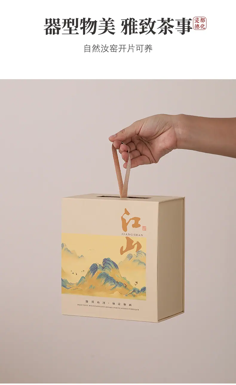 千里江山水杯茶具礼盒装_11.jpg