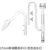 Entrada y Salida de Vidrio de Borosilicato Alto Accesorios para Manguera de Barril de Filtro para Equipo de Acuario Eliminación de Película Aceitosa Entrada para Tanque de Peces Tanque de Plantas