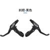 Manija de freno AVID FR5 de alta calidad para bicicleta de montaña, manija de freno de aleación de aluminio, manija de freno de mano negra