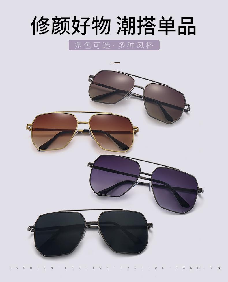 金属全框太阳镜