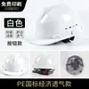 Casco de Obra para Hombre, Estándar Nacional, ABS Engrosado, Casco de Ingeniería de Construcción, Protección Craneal Protectora Impresa a Medida